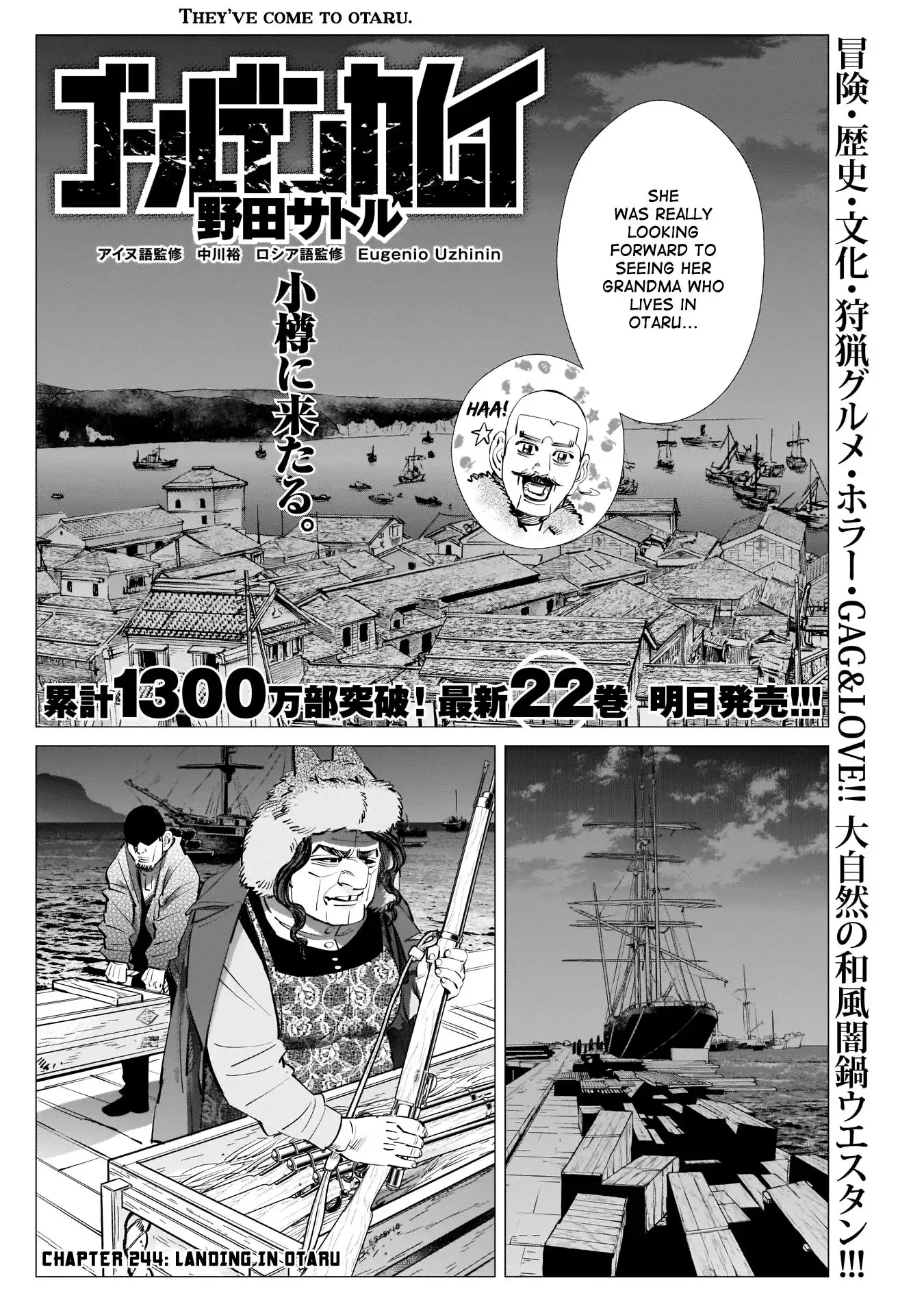 Super God Card Maker Chapter 244 2